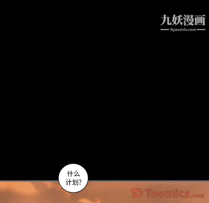 最后的男人，第11話，第 106 页