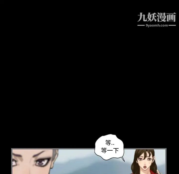 最后的男人，第11話，第 25 页
