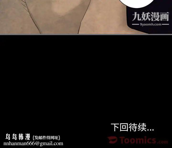 最后的男人，第11話，第 137 页