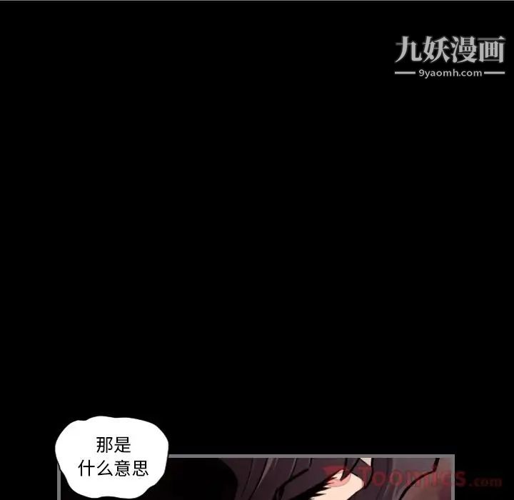 最后的男人，第11話，第 49 页