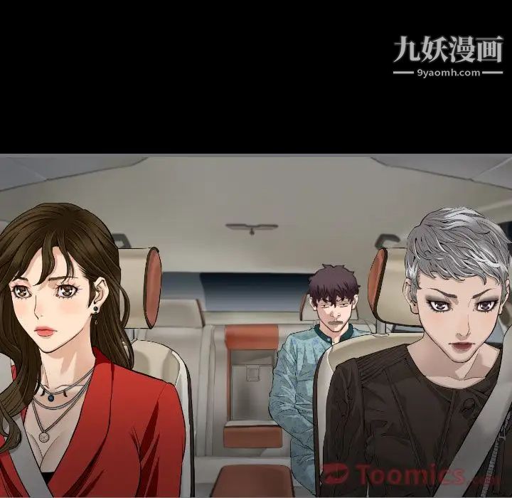 最后的男人，第11話，第 97 页