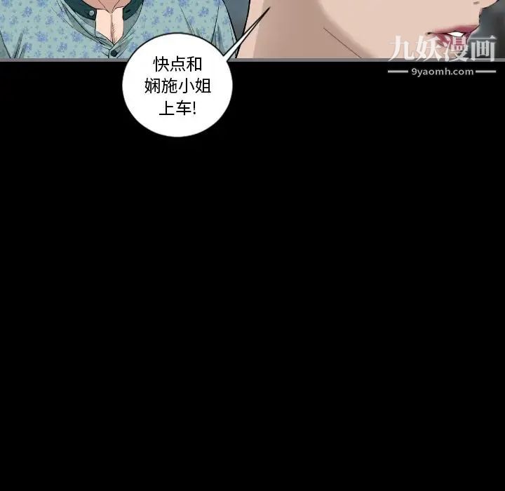 最后的男人，第11話，第 84 页