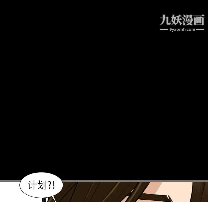 最后的男人，第11話，第 21 页