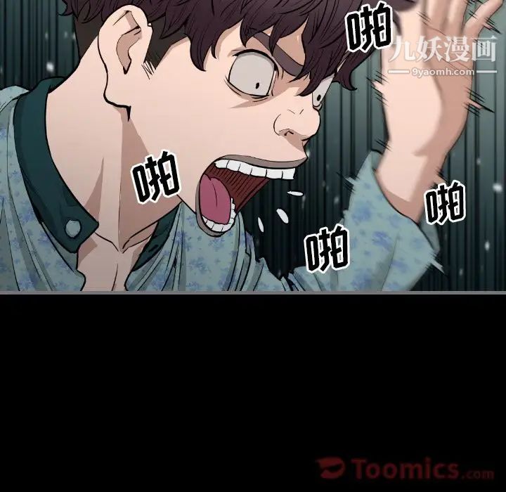 最后的男人，第11話，第 17 页