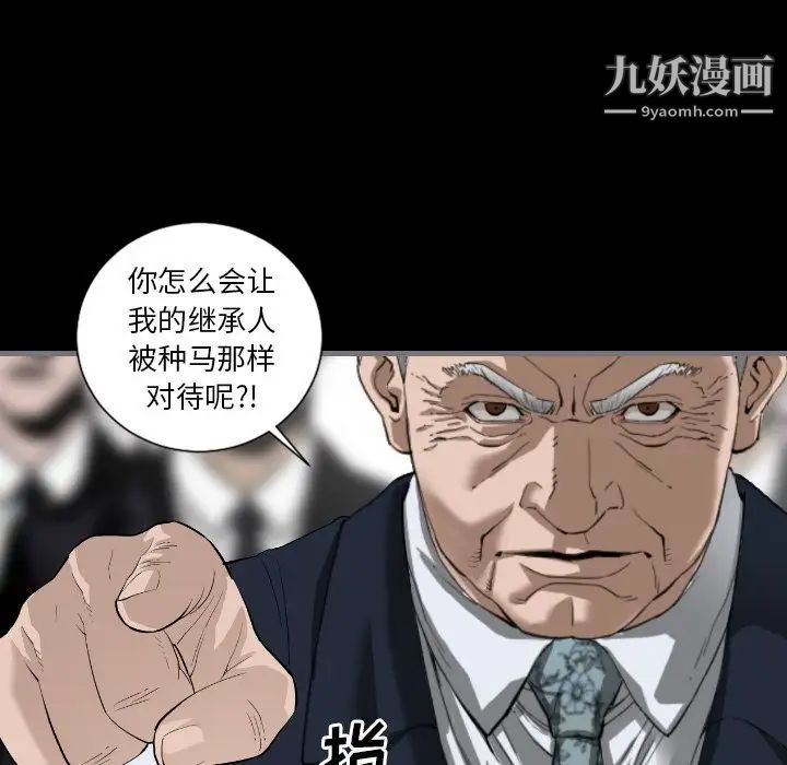 最后的男人，第11話，第 12 页