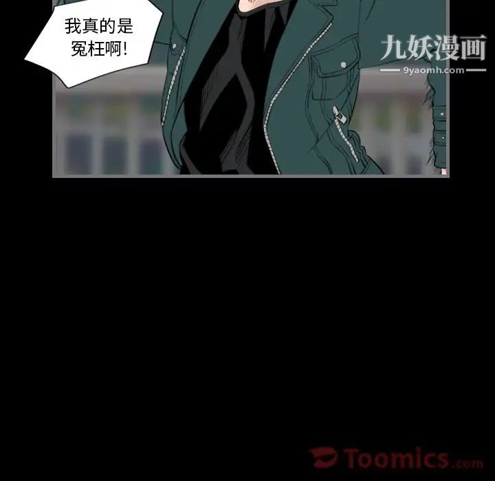 最后的男人，第12話，第 25 页