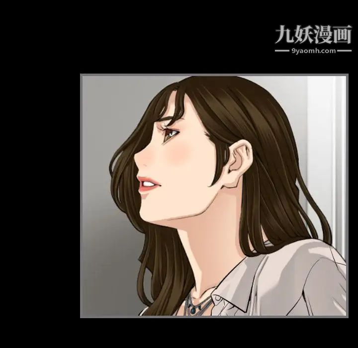 最后的男人，第12話，第 97 页