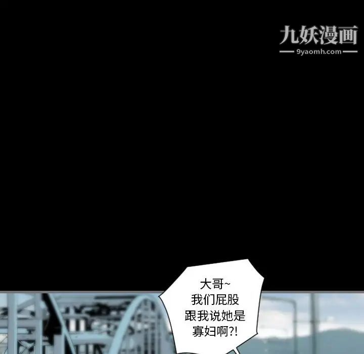 最后的男人，第12話，第 22 页