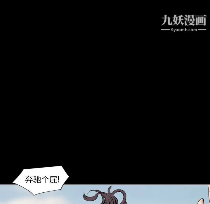 最后的男人，第12話，第 12 页