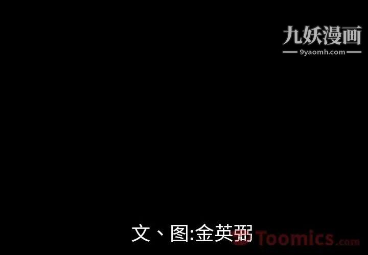 最后的男人，第12話，第 3 页