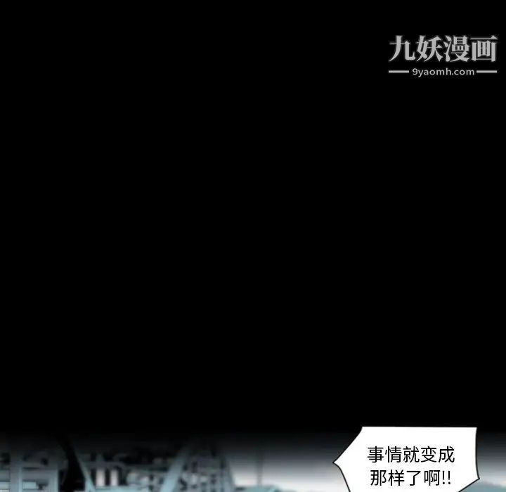 最后的男人，第12話，第 64 页
