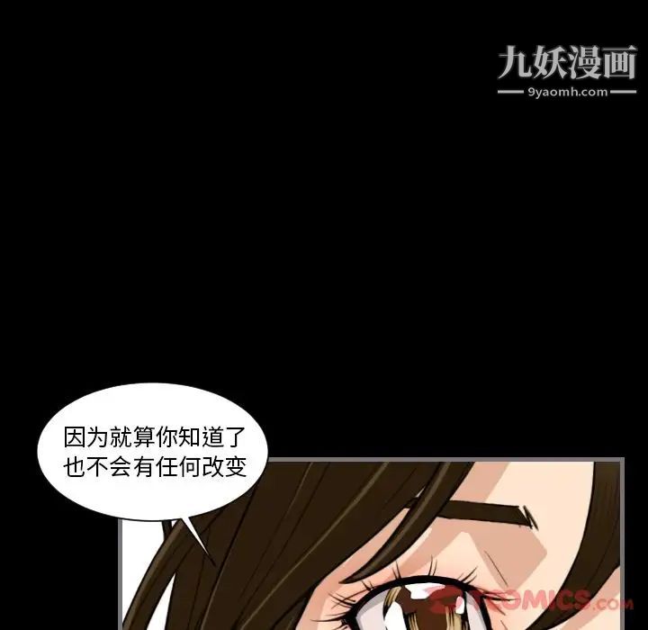 最后的男人，第13話，第 96 页
