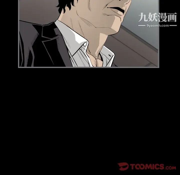 最后的男人，第13話，第 123 页