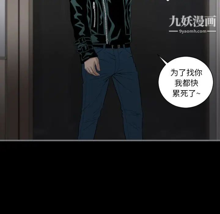 最后的男人，第13話，第 125 页