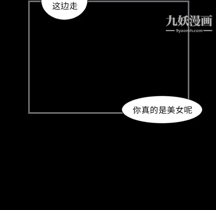 最后的男人，第13話，第 44 页