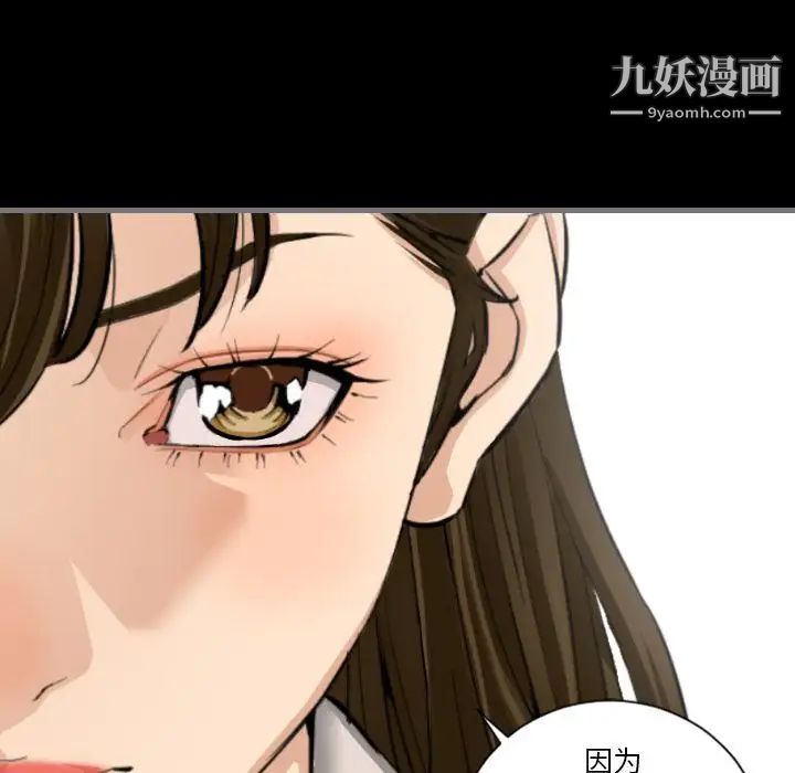最后的男人，第13話，第 103 页