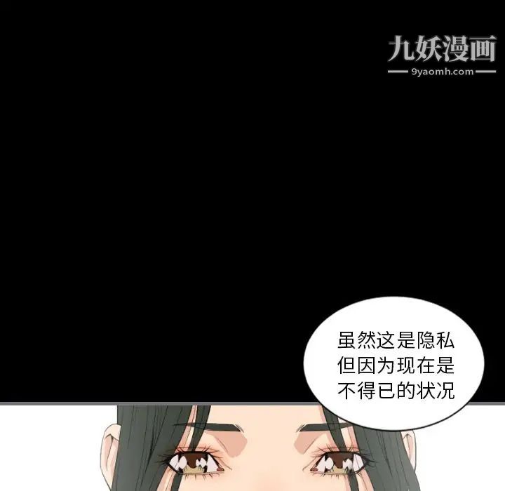 最后的男人，第13話，第 49 页