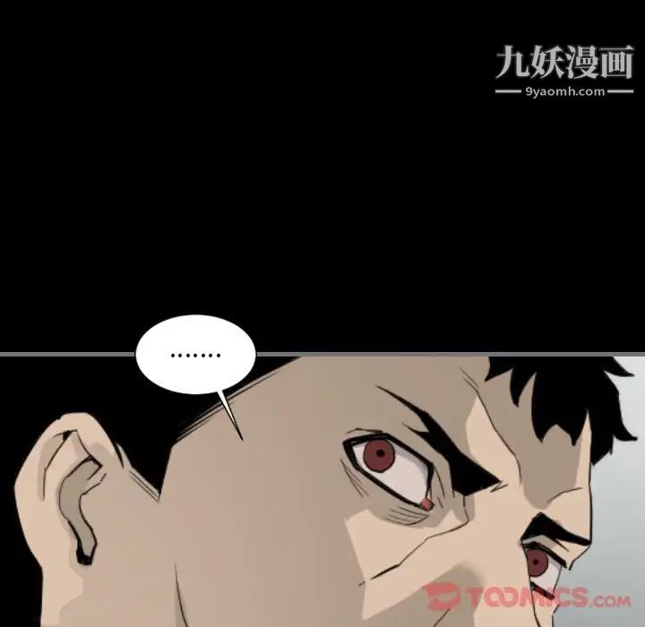 最后的男人，第13話，第 126 页