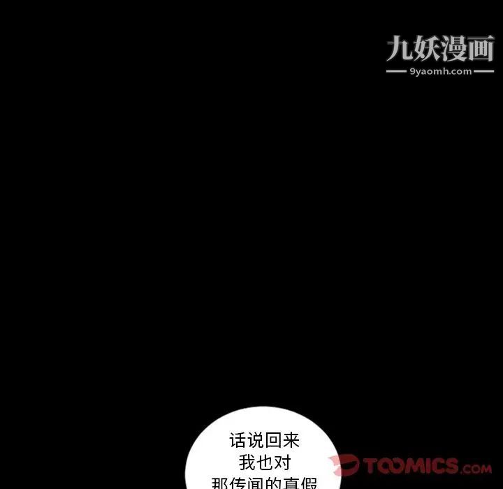 最后的男人，第13話，第 69 页