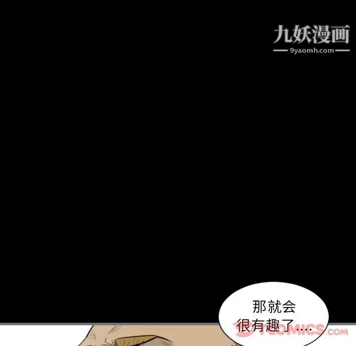 最后的男人，第13話，第 84 页