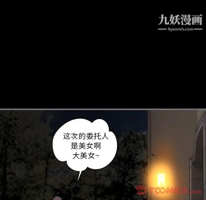 最后的男人，第13話，第 21 页