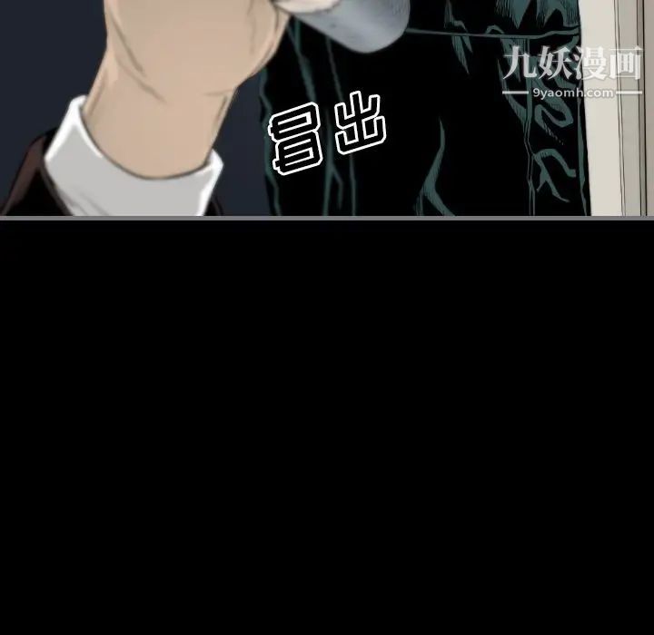 最后的男人，第13話，第 52 页