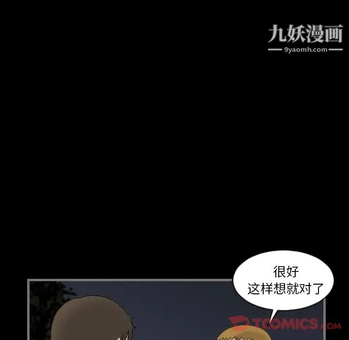 最后的男人，第13話，第 15 页