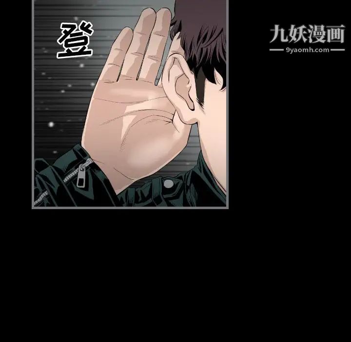 最后的男人，第14話，第 25 页