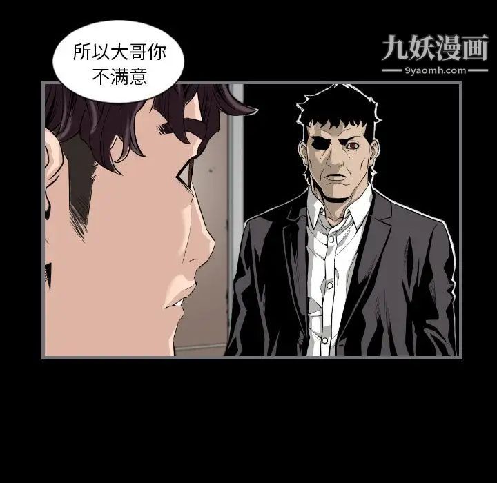 最后的男人，第14話，第 40 页