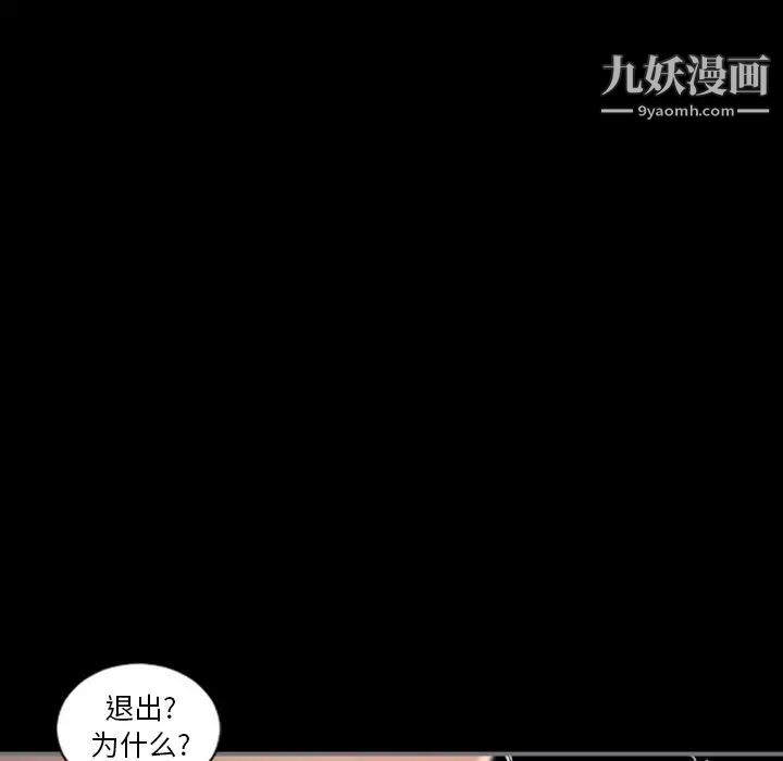 最后的男人，第14話，第 49 页