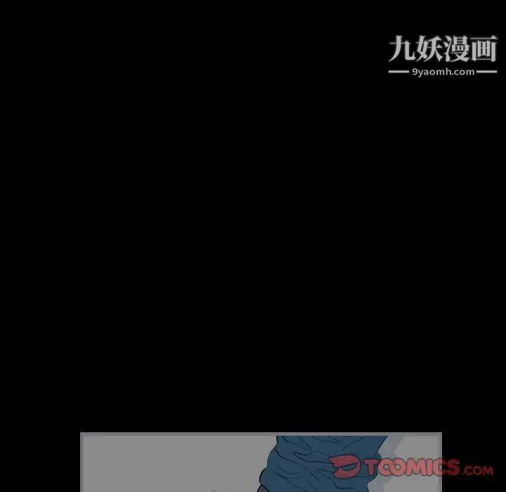 最后的男人，第14話，第 21 页