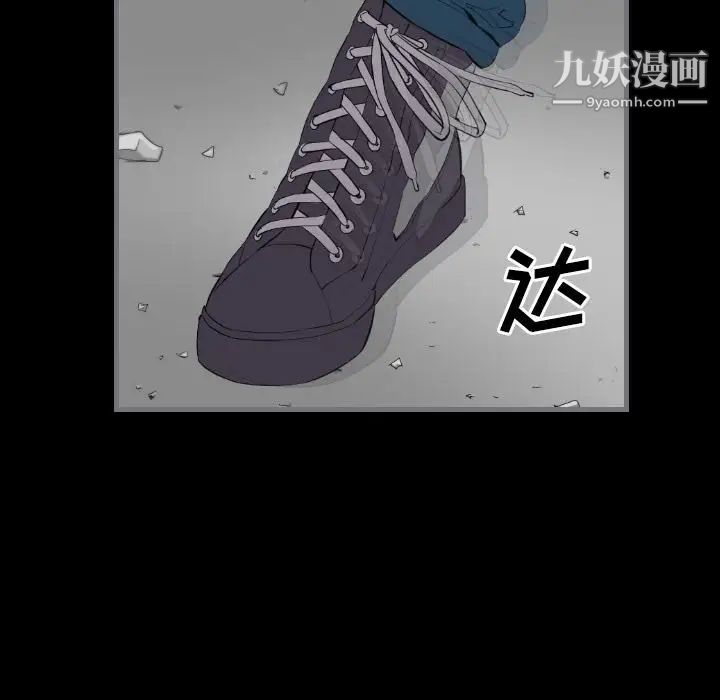 最后的男人，第14話，第 22 页