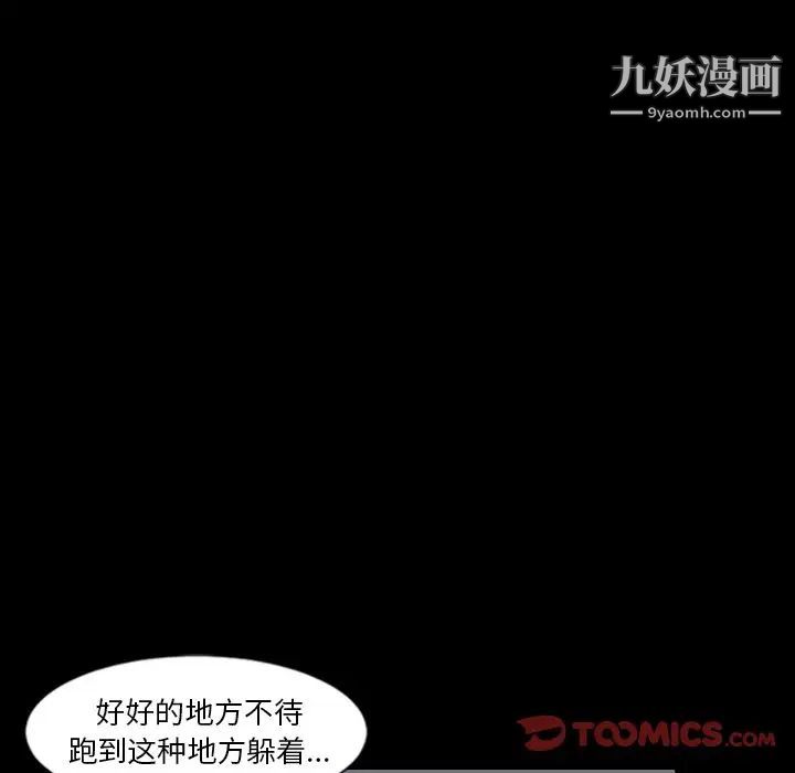最后的男人，第14話，第 12 页