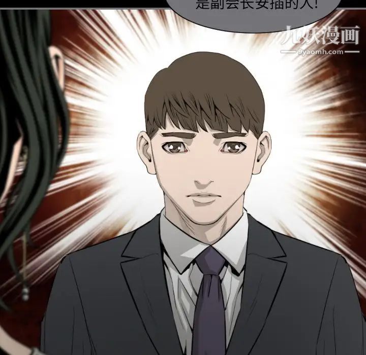 最后的男人，第14話，第 52 页