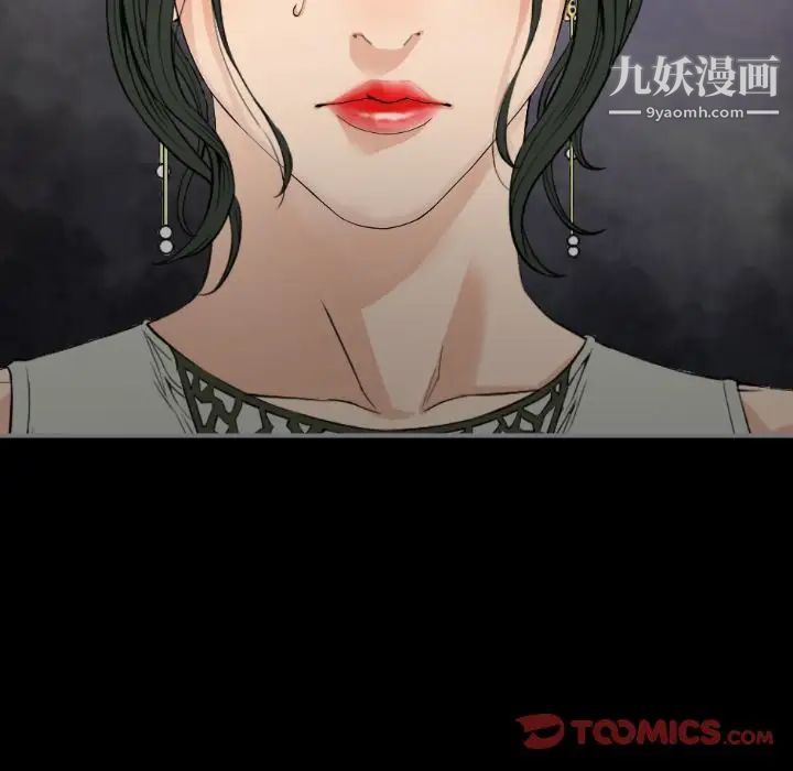 最后的男人，第14話，第 60 页