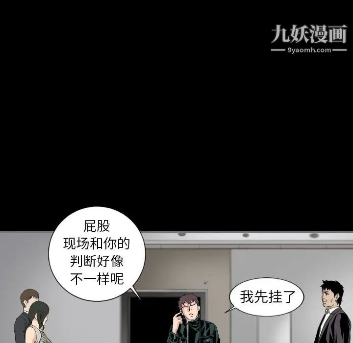 最后的男人，第14話，第 64 页