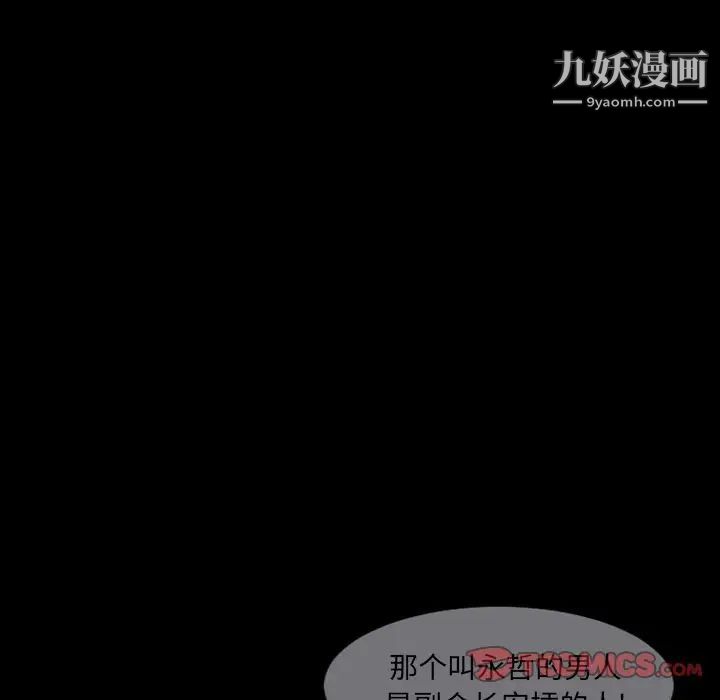 最后的男人，第14話，第 51 页