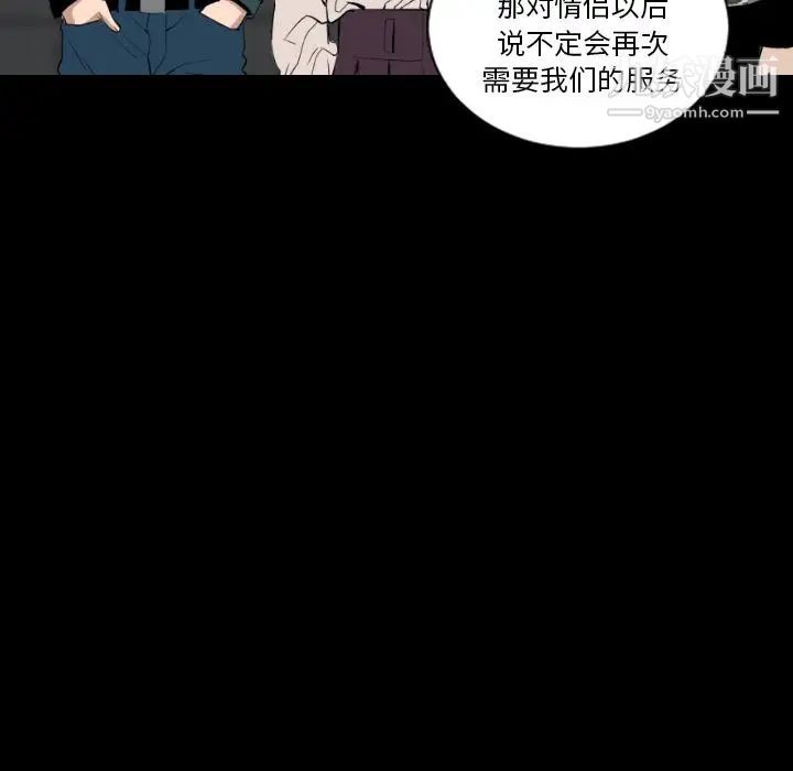 最后的男人，第15話-最終話（完结），第 116 页