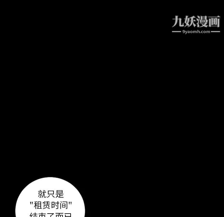 最后的男人，第15話-最終話（完结），第 69 页