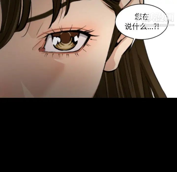 最后的男人，第15話-最終話（完结），第 84 页