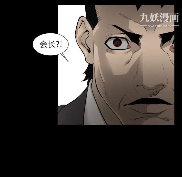 最后的男人，第15話-最終話（完结），第 95 页