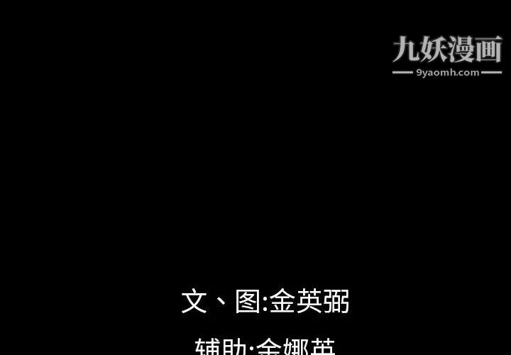 最后的男人，第15話-最終話（完结），第 3 页