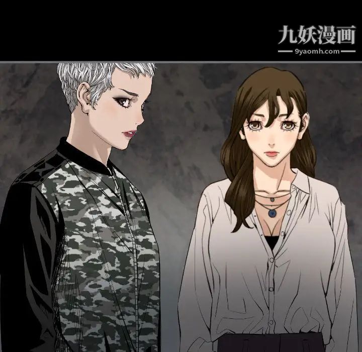最后的男人，第15話-最終話（完结），第 64 页