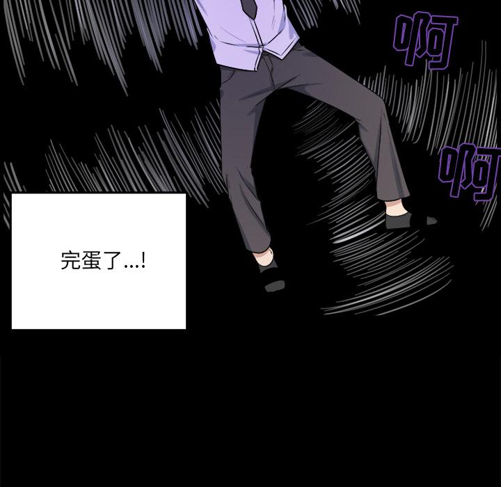 最惨房东并不惨，第1话，第 49 页