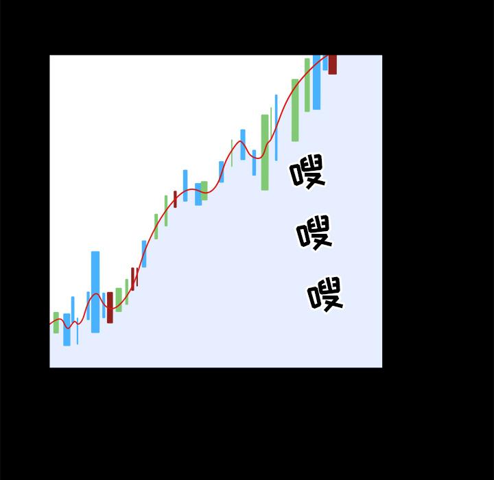 最惨房东并不惨，第1话，第 69 页
