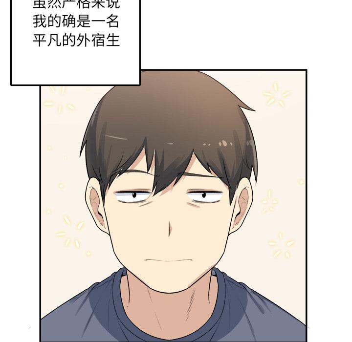 最惨房东并不惨，第1话，第 8 页