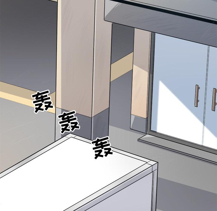 最惨房东并不惨，第1话，第 82 页