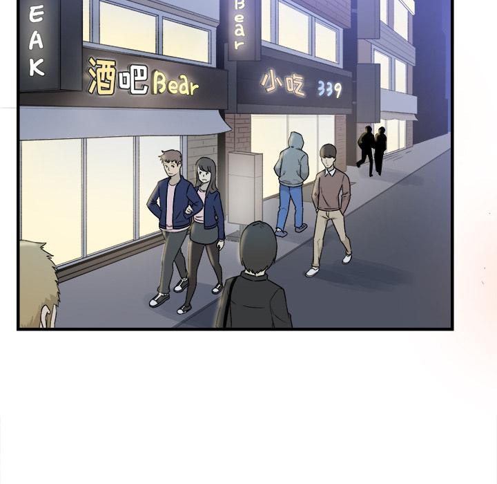 最惨房东并不惨，第2话，第 25 页