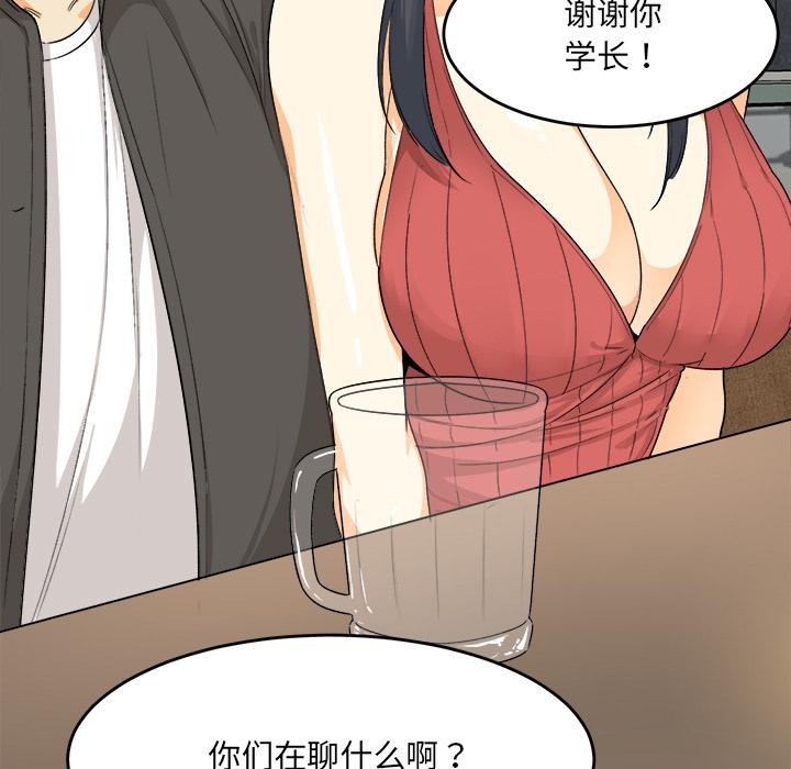 最惨房东并不惨，第2话，第 40 页
