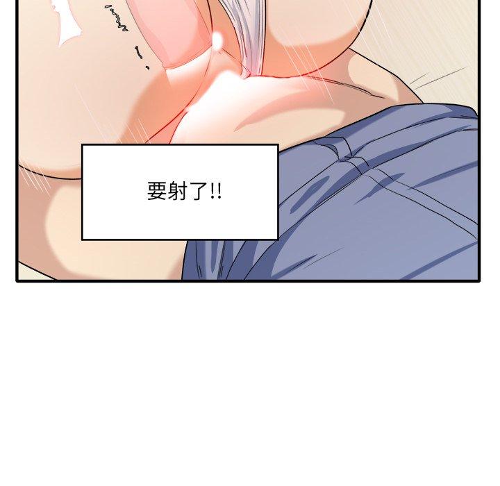 最惨房东并不惨，第3话，第 192 页